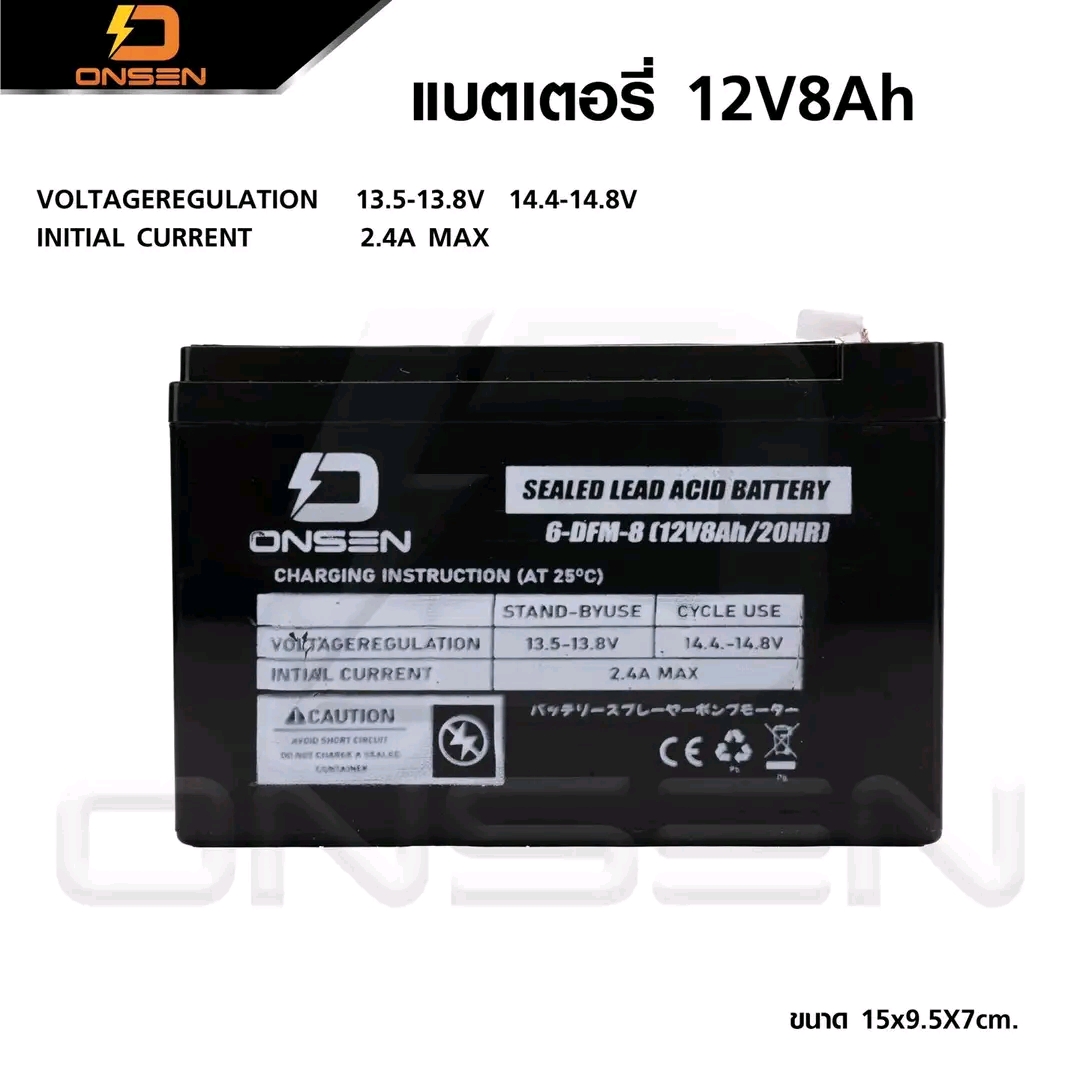 แบตเตอรี่แห้ง 12V ใช้กับเครื่องพ่นยาแบตเตอรี่ หรือ ใส่กับอุปกรณ์อื่นๆ