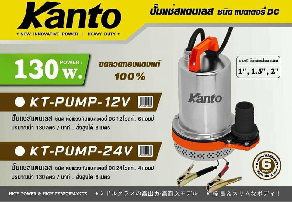 ปั๊มน้ำแบบแช่(ไดโว่) DC 12V และ 24V สแตนเลส