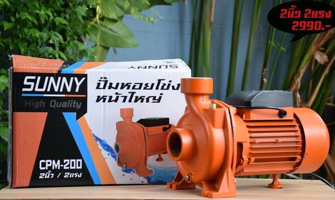 ปั๊มหอยโข่งทรงหน้าใหญ่ Sunny CPM-200