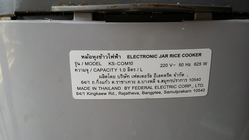 ซ่อมหม้อหุงข้าว ยี่ห้อ SHARP รุ่น KS-COM10 อาการเปิดไม่ติด