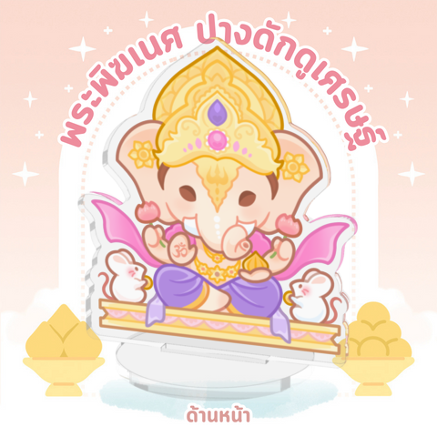 (มีของพร้อมส่ง) เทพฮินดู Standee Acrylic 7 cm (อัพเดตลายใหม่!!)