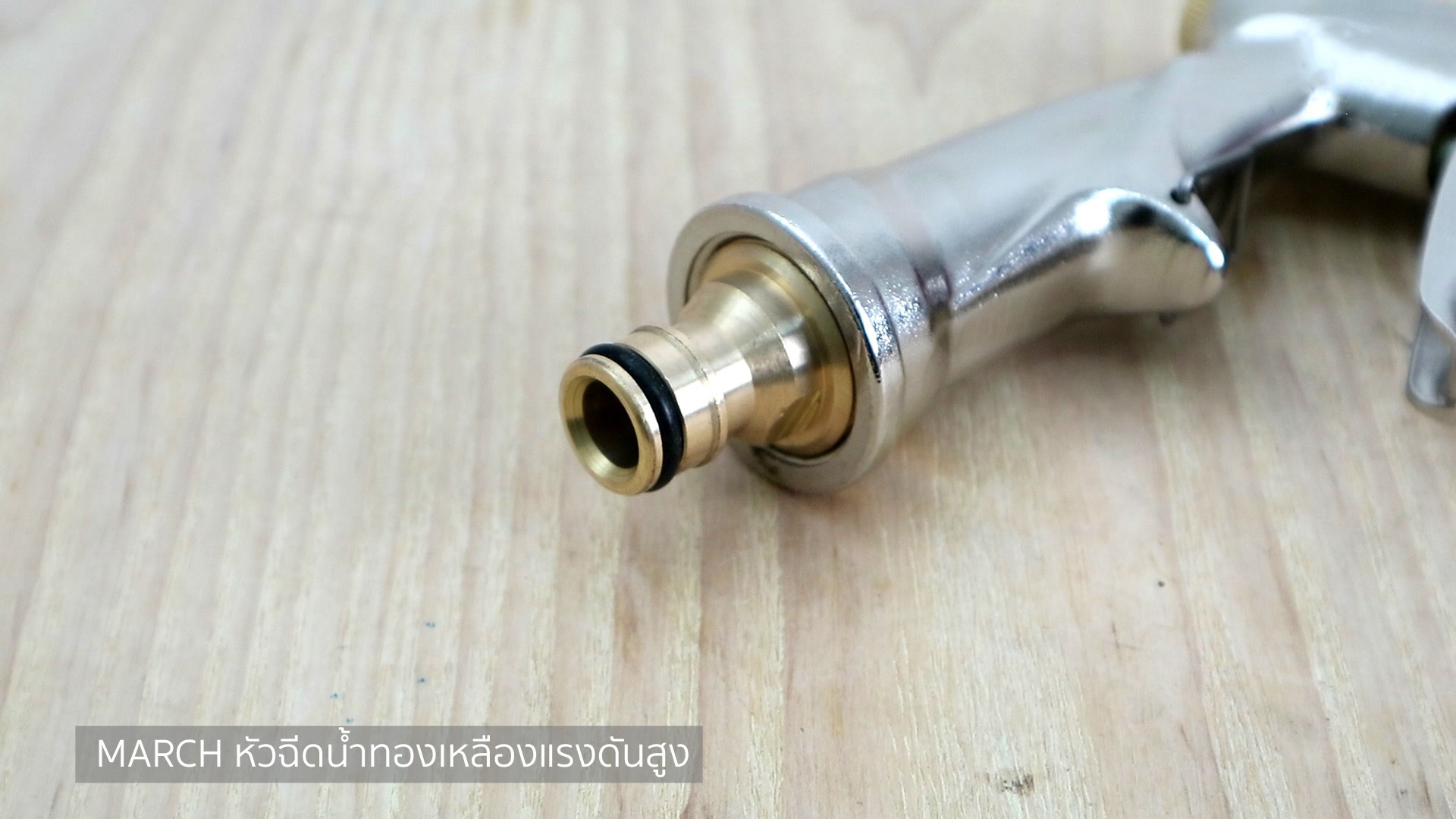 MARCH หัวฉีดน้ำทองเหลืองแรงดันสูง