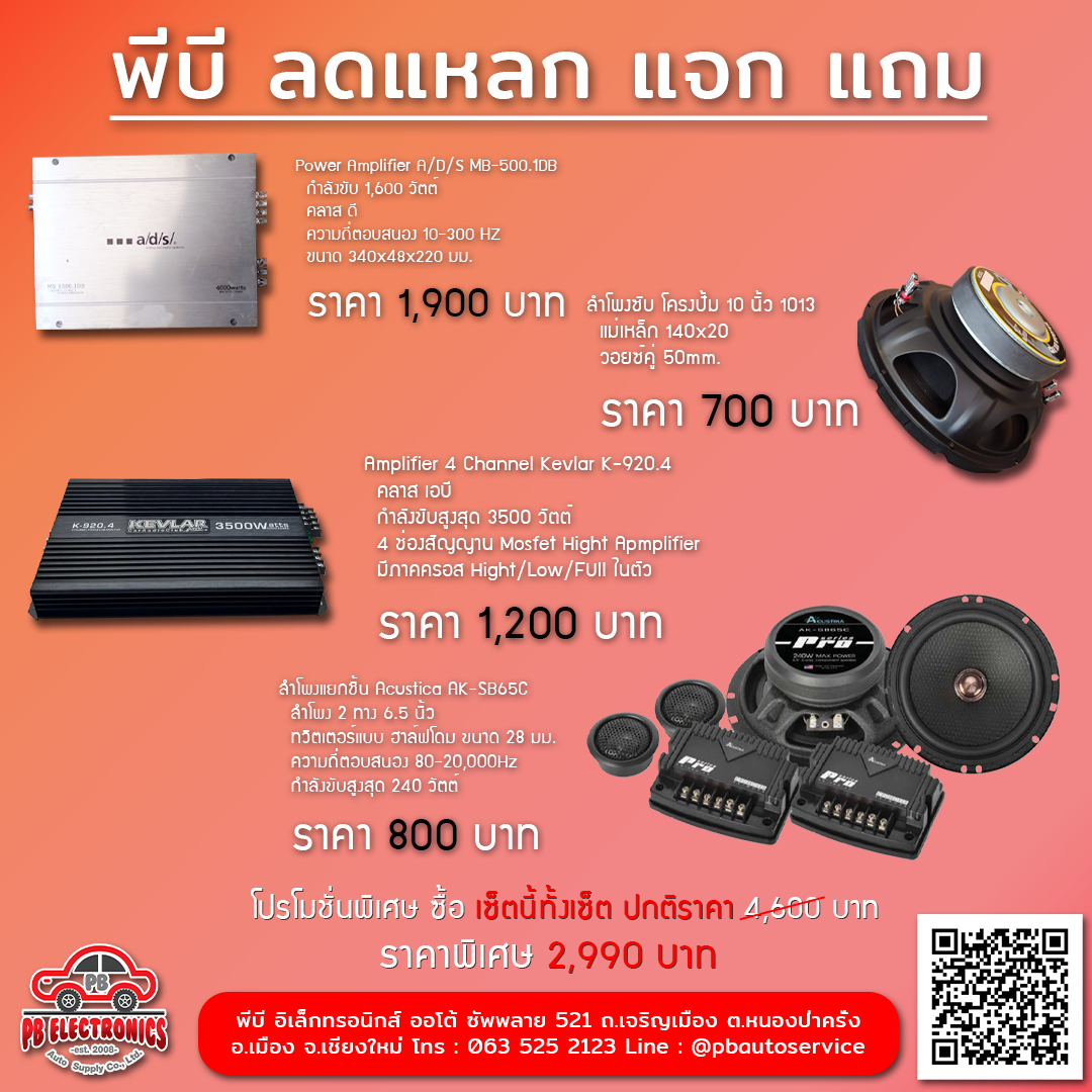 เซ็ตใหญ่จัดเต็มราคาประหยัด