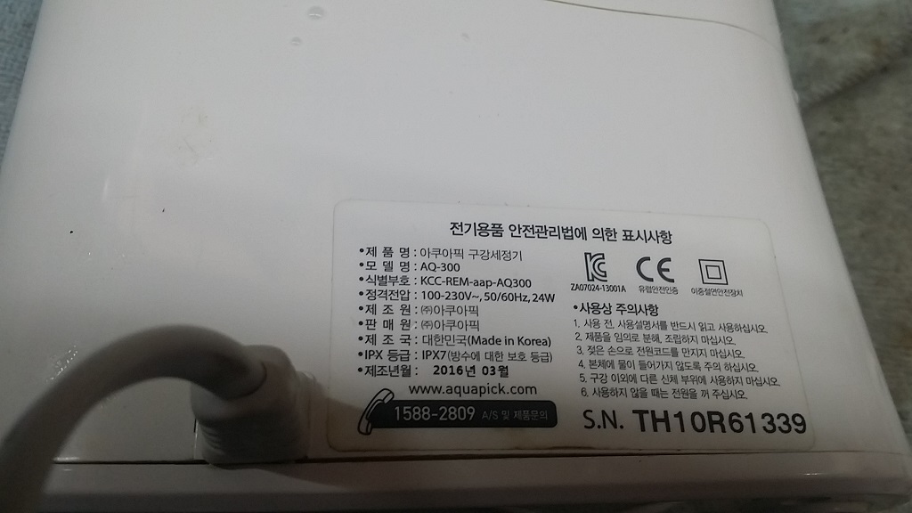 ซ่อมเครื่องทำความสะอาดฟัน ยี่ห้อ AQUAPICK รุ่น AQ-300 อาการเปิดไม่ติด