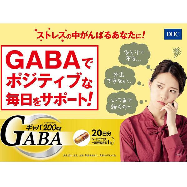 DHC GABA ดีเอชซี กาบา บำรุงระบบประสาทและสมอง การไหลเวียนของโลหิต ผ่อนคลายสมอง นอนหลับสนิท
