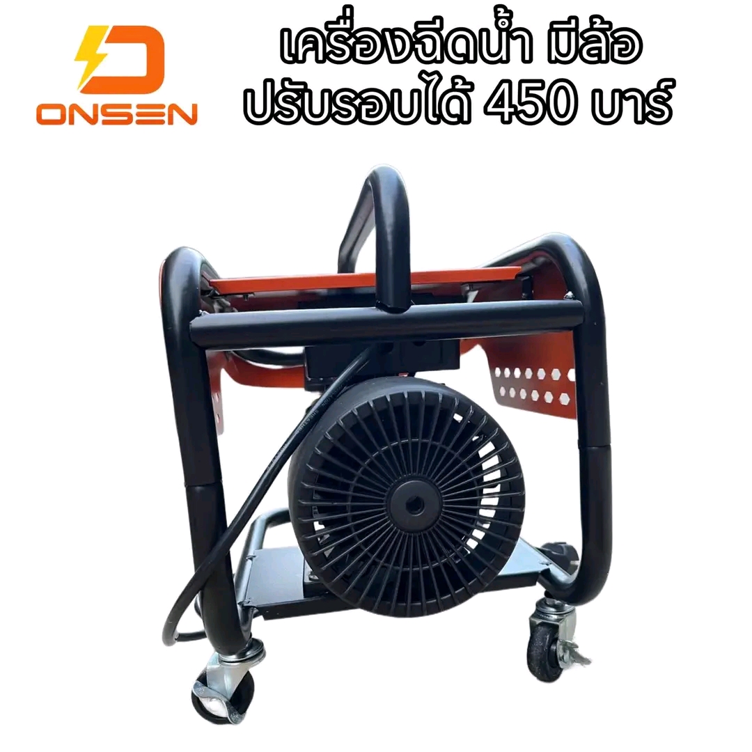 เครื่องฉีดน้ำที่ล้อ ปรับรอบได้ 450 บาร์ ยี่ห้อ ONSEN