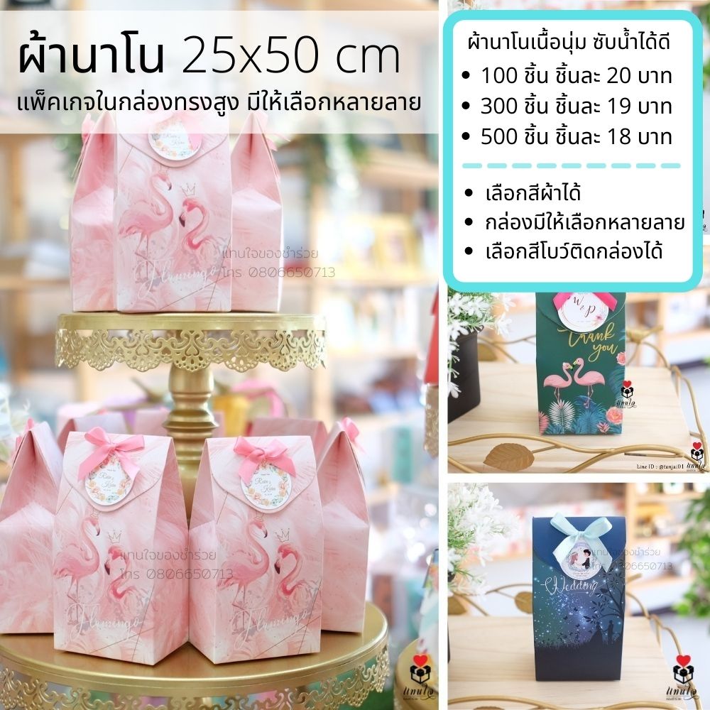 ของชำร่วยงานแต่ง ของชำร่วยงานเกษียณ ของชำร่วยสกรีน เลเซอร์โลโก้ได้ ของขวัญปีใหม่ เซ็ตของแจกลูกค้า เซ็ตของแจกปีใหม่ ของชำร่วยแบบใหม่ ของชำร่วยราคาส่ง ราคาโรงงาน ราคาถูก ของชำร่วยงานแต่ง ของชำร่วยงานเกษียณ ของชำร่วยสกรีน เลเซอร์โลโก้ได้ ของขวัญปีใหม่ เซ็ตของแจกลูกค้า เซ็ตของแจกปีใหม่ ของชำร่วยแบบใหม่ ของชำร่วยราคาส่ง ราคาโรงงาน ราคาถูก