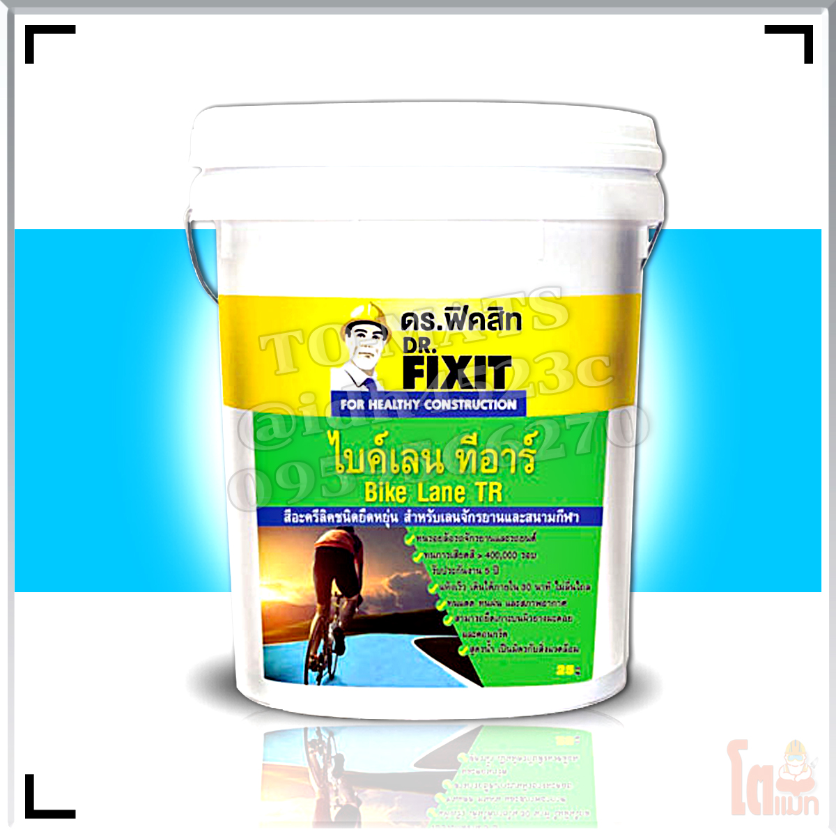 ดร.ฟิคสิท ไบค์เลน ทีอาร์ ( Dr. Fixit Bikelane TR )