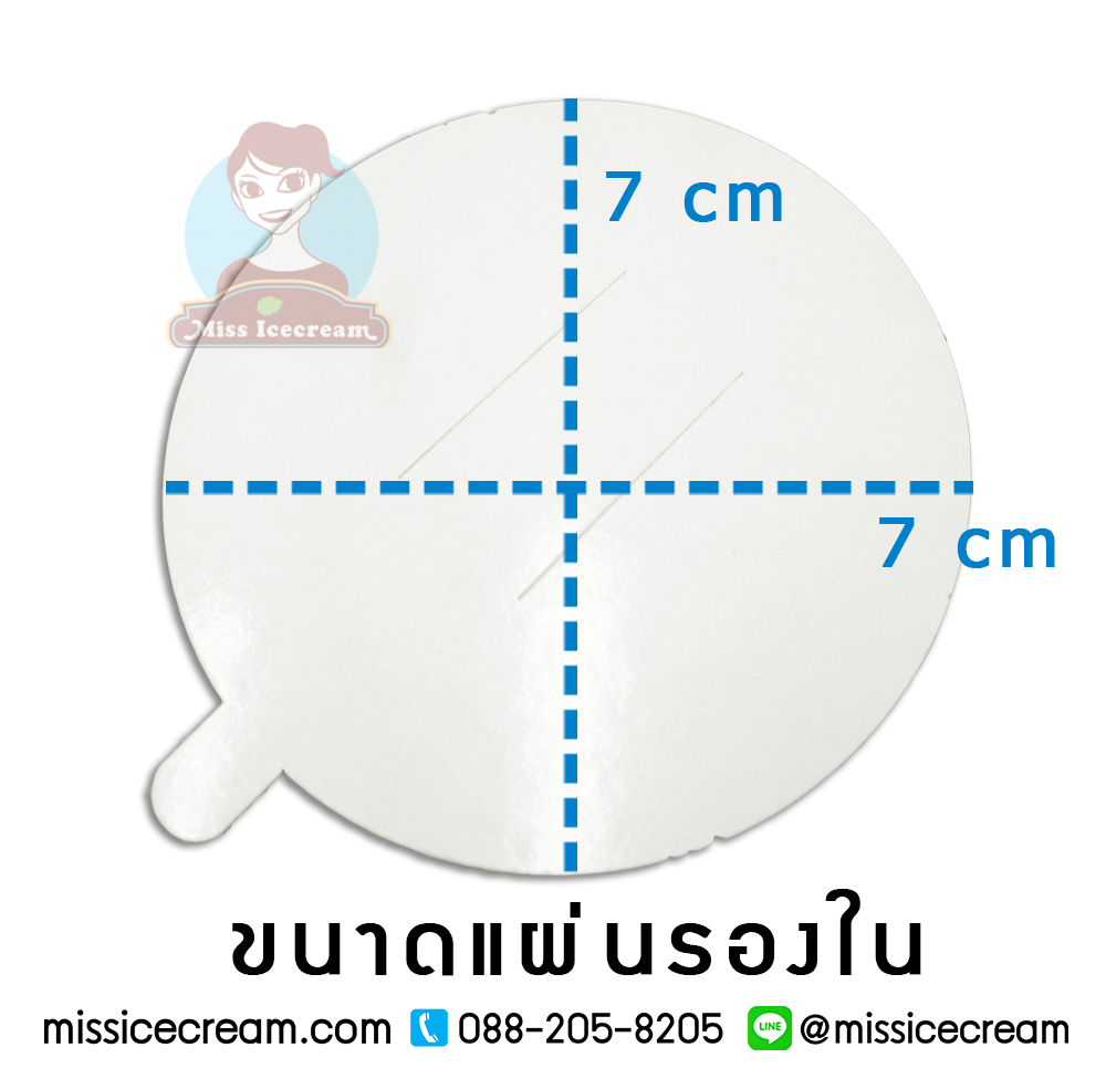 ถ้วยกระดาษ 4 oz. - ฝาพลาสติกและช้อนใต้ฝา