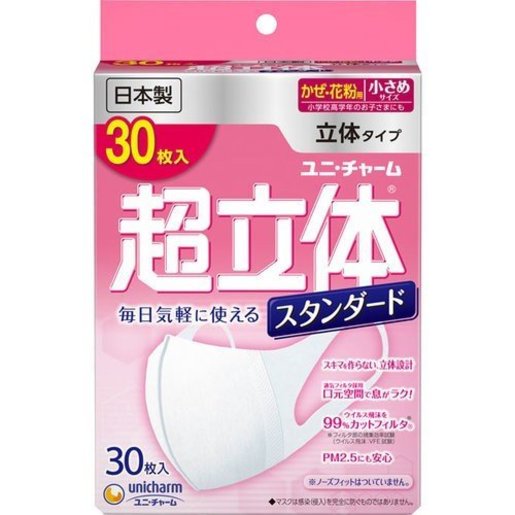 💖Unicharm 3D (Silk Touch) Size S หน้ากากอนามัยยูนิชาร์ม 3 มิติ (กล่องชมพู) ✨กรองฝุ่นละอองขนาดเล็ก PM 2.5 ได้ สายคล้องหูนิ่ม ใส่สบาย💥กล่อง 30 ชิ้น