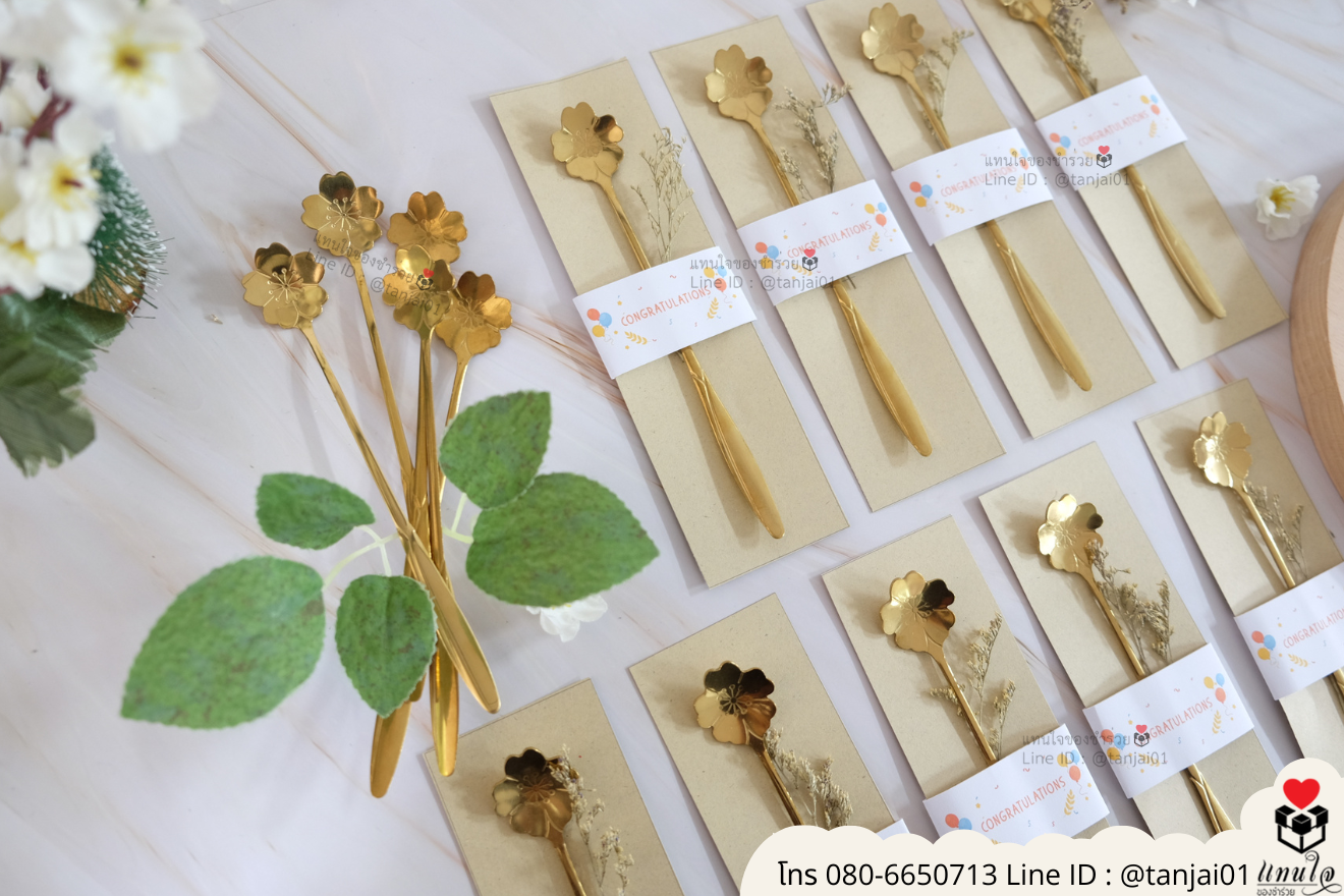 ของชำร่วยงานแต่ง ของแจกลูกค้า ของที่ระลึกงานเกษียณช้อนทองแบบยาวน่ารัก ของชำร่วยมินิมอล ช้อนทองมินิมอลช้อนทองแจกงานแต่ง ช้อนทองตักชาราคาส่ง 