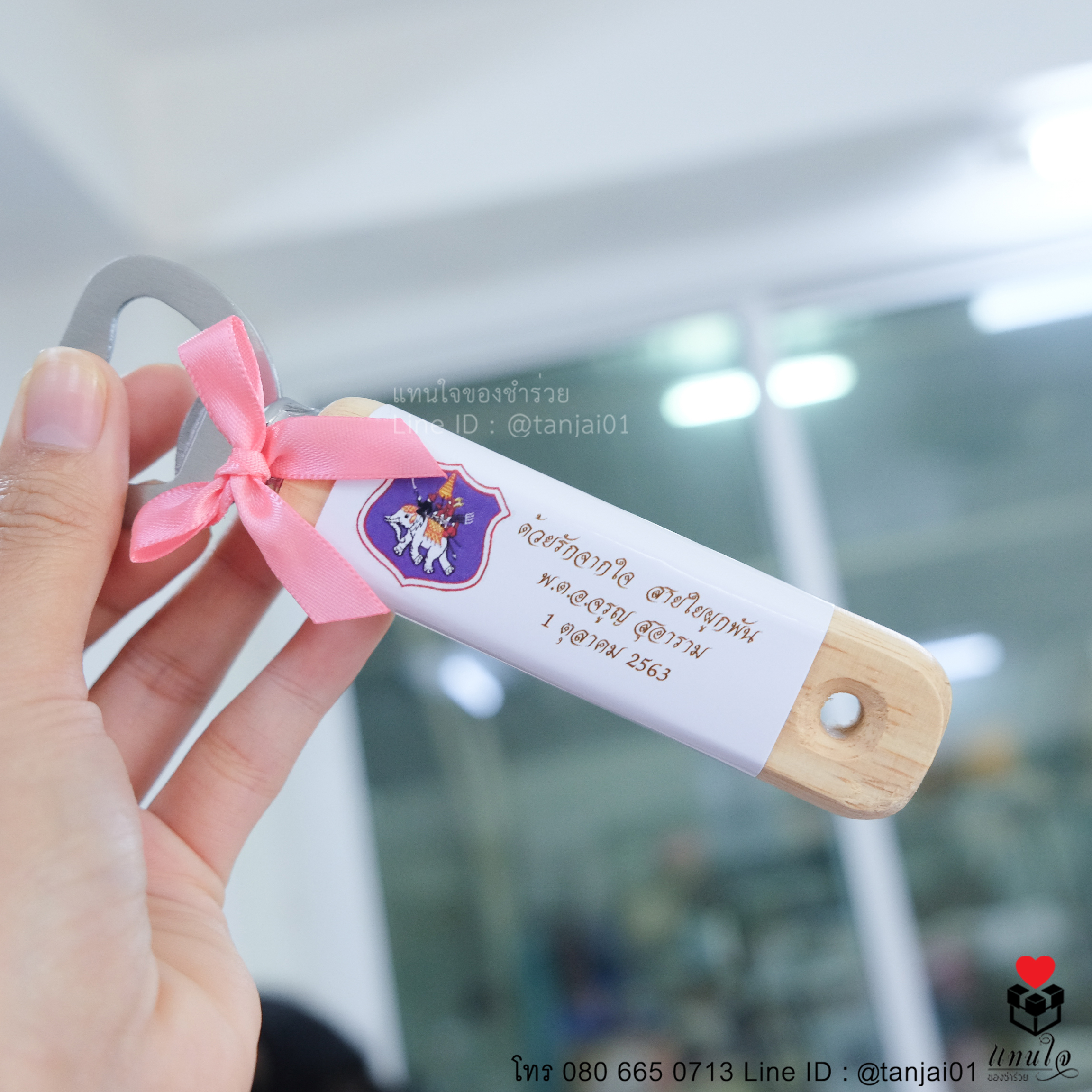 ที่เปิดขวกด้ามไม้ ของที่ระลึกงานเกษียณ ของชำร่วยงานเกษียณ ของแจกงานเกษียณ 06
