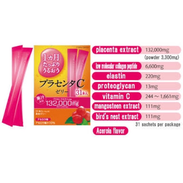 🔥Otsuka placenta C Jelly เยลลี่รกแกะ พลาเซนต้าคอลลาเจน ผสม อเซโรล่าเชอร์รี่(สูตรเข้มข้น)✨ผิวสวยใส เต่งตึง💥ขนาด 31 ซอง(ทานได้ 31 วัน)