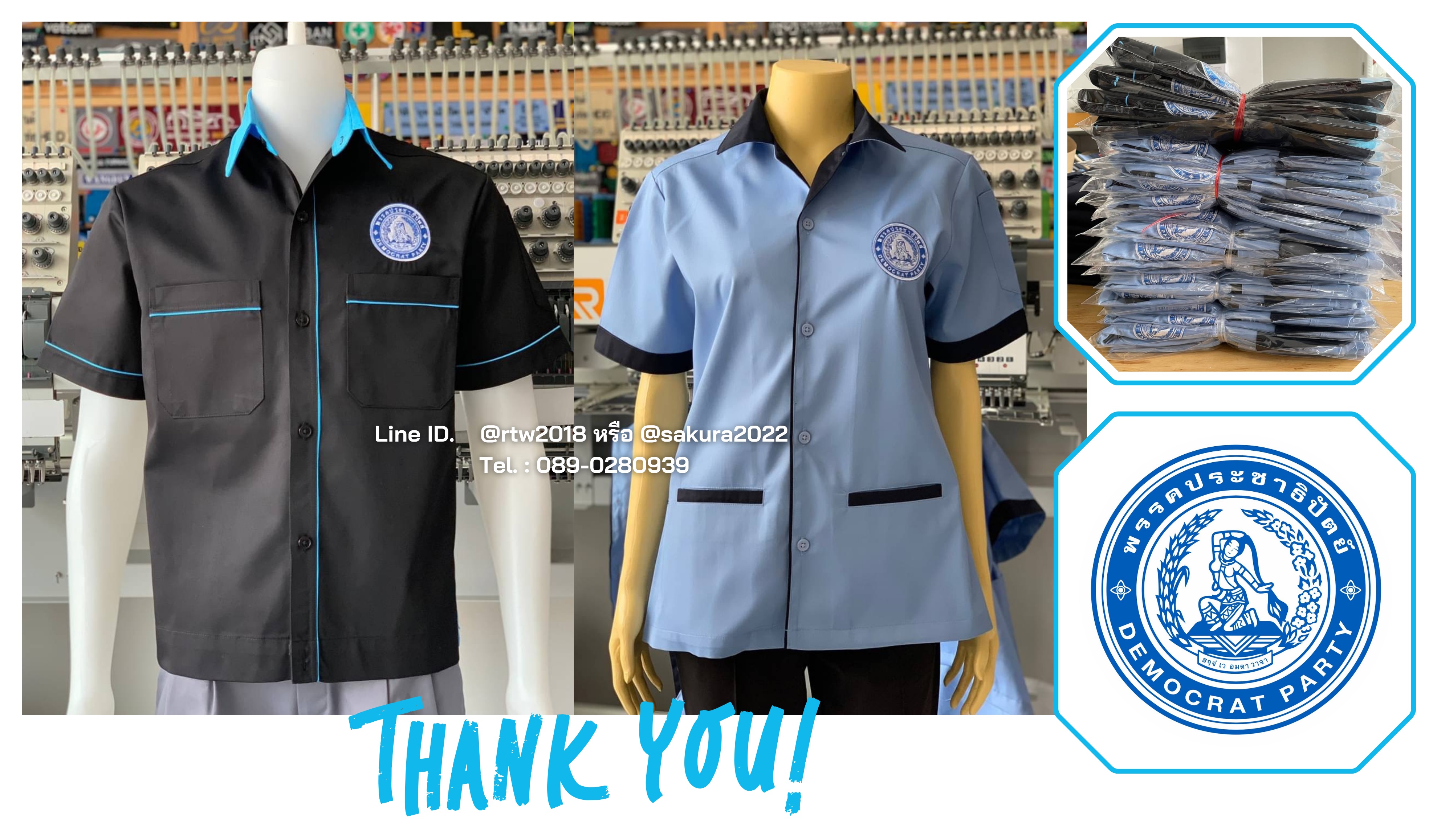 เสื้อแม่บ้านปักโลโก้