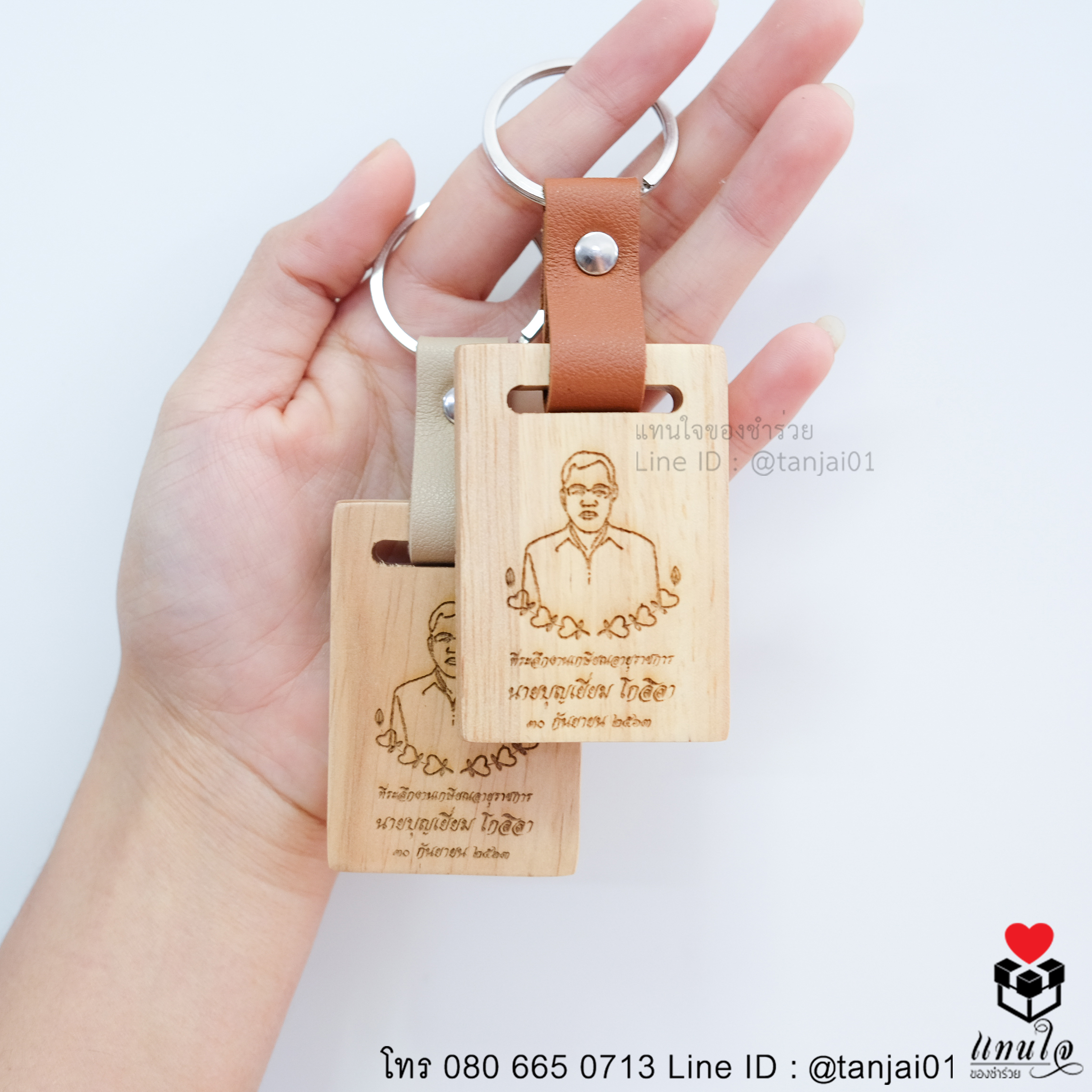 ของที่ระลึกงานเกษีณ ของแจกงานเกษียณ ของชำร่วยงานเกษียณ ของที่ระรึกพวงกุญแจไม้สายหนัง 10 copy