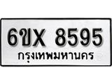 รับจองเลขทะเบียนรถ 8595– หมวดใหม่ (หมวดเก่าเรามีบริการ จากกรมขนส่ง)