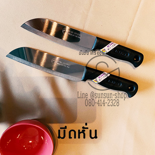 มีดหั่น