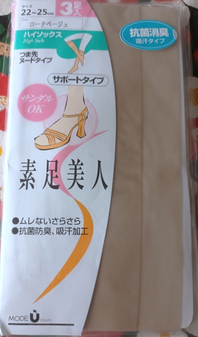 MODE U ถุงเท้าถุงน่อง High Socks จากญี่ปุ่น MADE IN JAPAN 1 แพ๊ค มี 3 คู่ Size : 22-25 cm