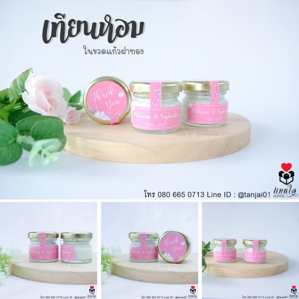 40 เทียนหอม ในขวดแก้ว 1 ออนซ์ สติ๊กเกอร์ ของชำร่วยงานแต่งงาน ของแจกงานแต่งงาน ของที่ระลึกงานแต่งงาน