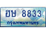 ทะเบียนรถตู้ 8833 เลขประมูล ทะเบียนสวย ฮษ 8833 จากกรมขนส่ง