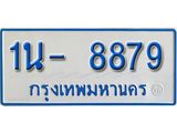 รับจองทะเบียนรถตู้ 8879 หมวดใหม่ 1นฌ 8879 ผลรวมดี 40