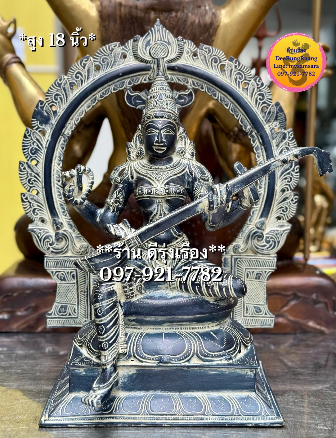 พระแม่สรัสวตี ประทับบัลลังก์ (สูง 18 นิ้ว)