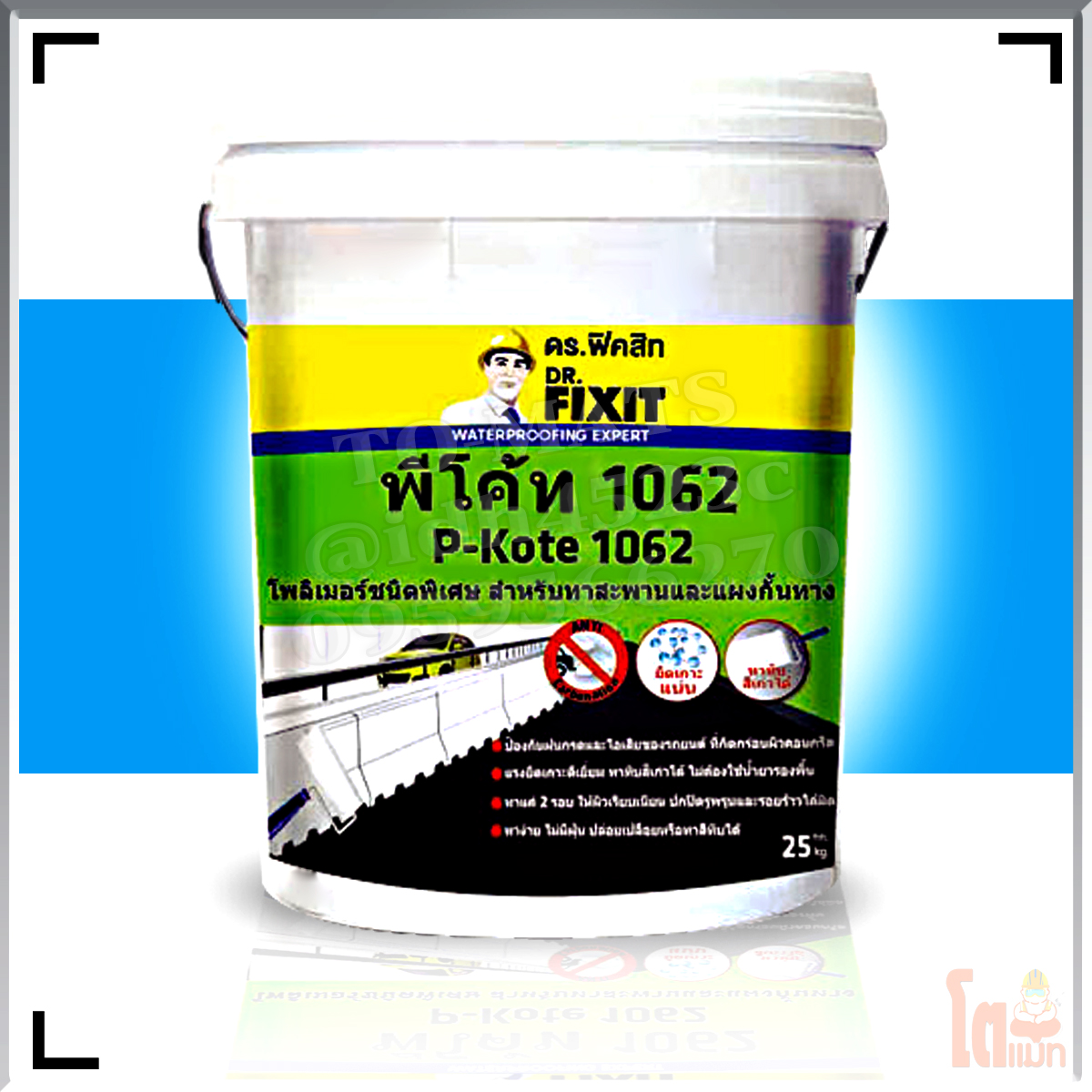 ดร.ฟิคสิท พีโค้ท 1062 ( DR. Fixit P Kote 1062 )