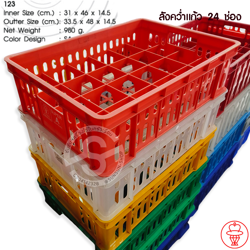 ลังคว่ำแก้ว นำง่ายฮง ขายยกแพ็ค แพ็คละ 6 ใบ กรุณาสั่งครั้งละ 6 ใบ เลือกสีได้