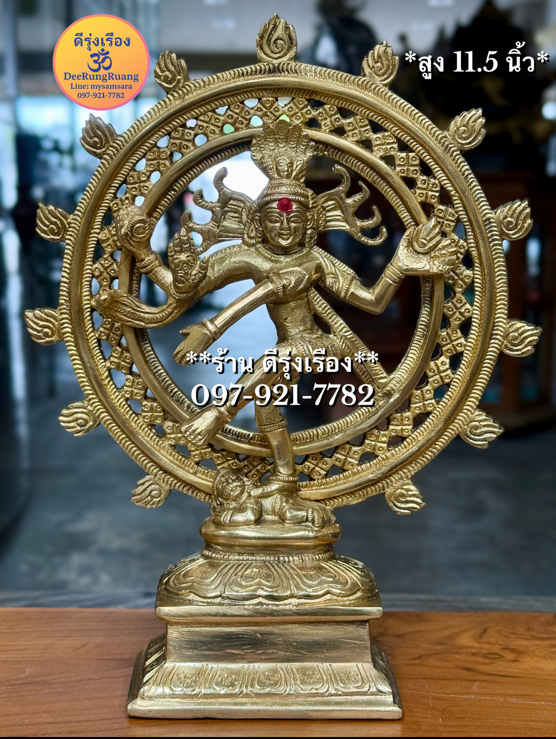 พระศิวะ ปางนาฏราช (สูง 11.5 นิ้ว)