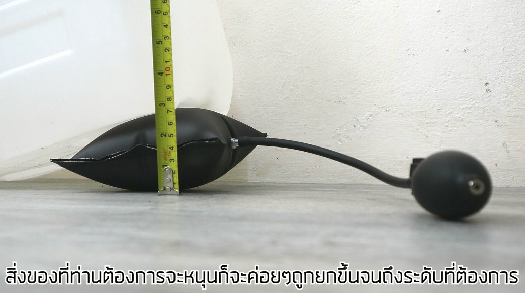 AIRWEDGE ถุงลมยกของ สูงสุด 150 kg