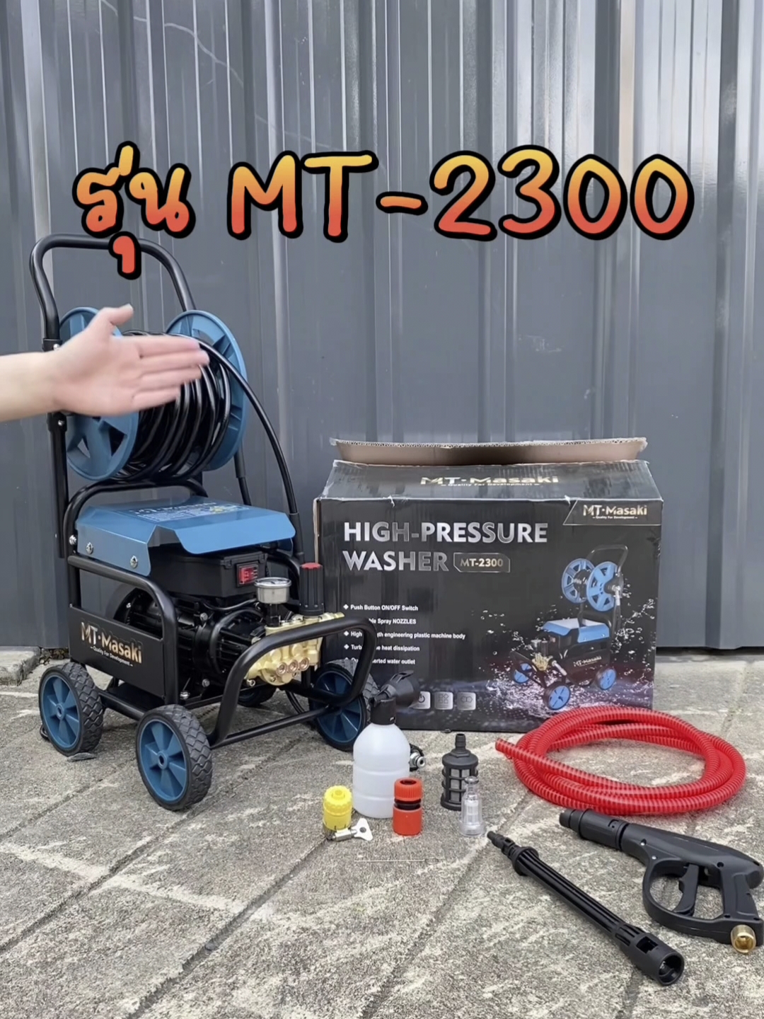 เครื่องฉีดน้ำ รุ่น งานหนัก ยี่ห้อ Masaki รุ่น MT-2300