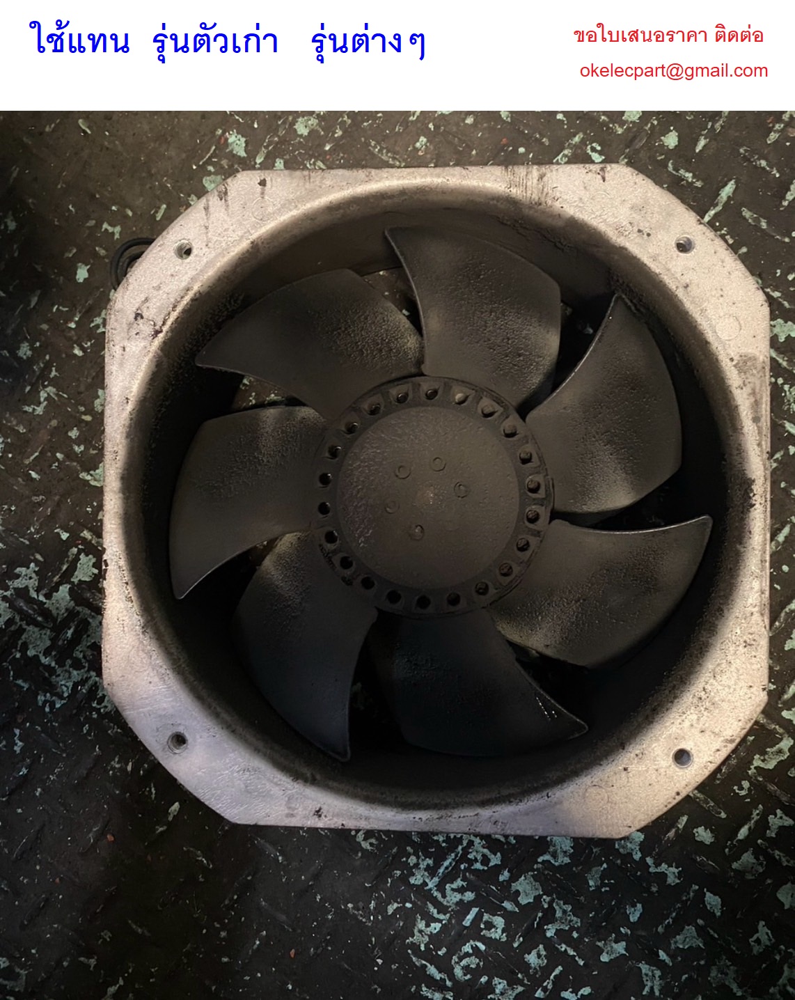 พัดลมระบายอากาศ ขนาดใหญ่ 7 นิ้ว 8 นิ้ว 10 นิ้ว พัดลมใบพัดเหล็ก