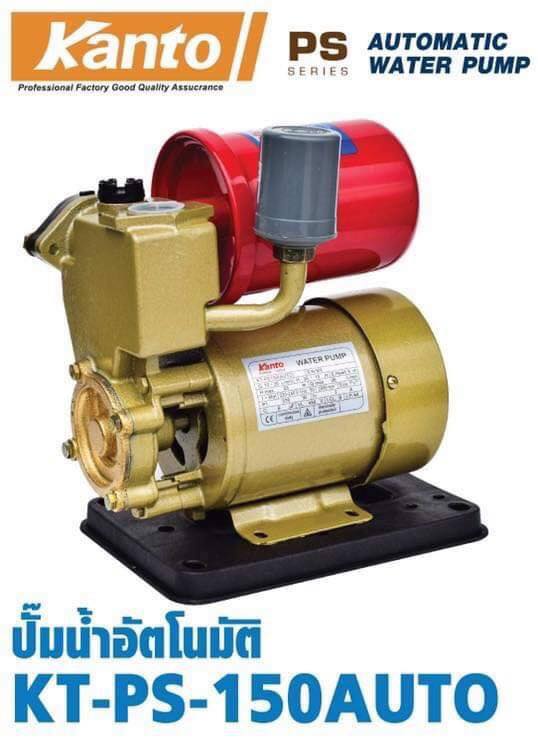 ปั๊มน้ำอัตโนมัติ kanto รุ่น KT-PS-150 Auto