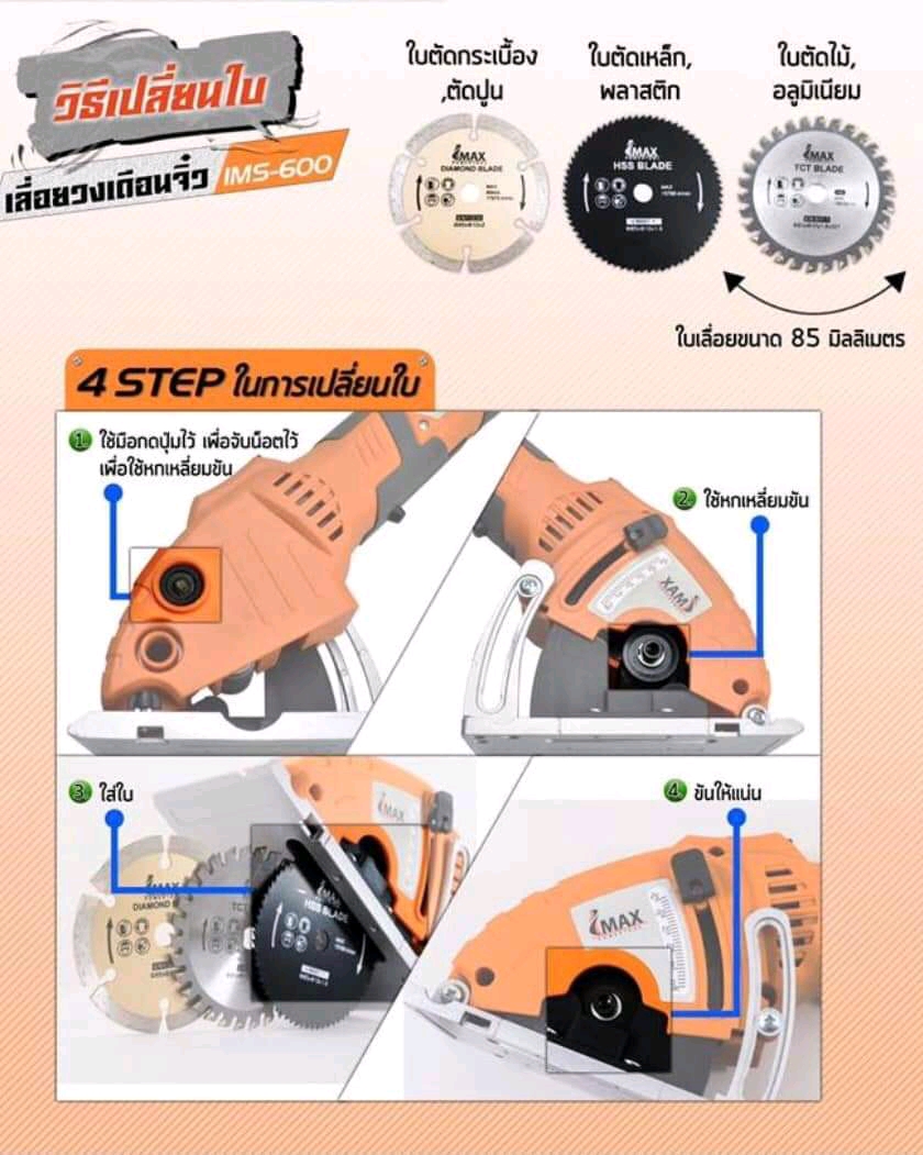 เลื่อยไฟฟ้าอเนกประสงค์ mini saw
