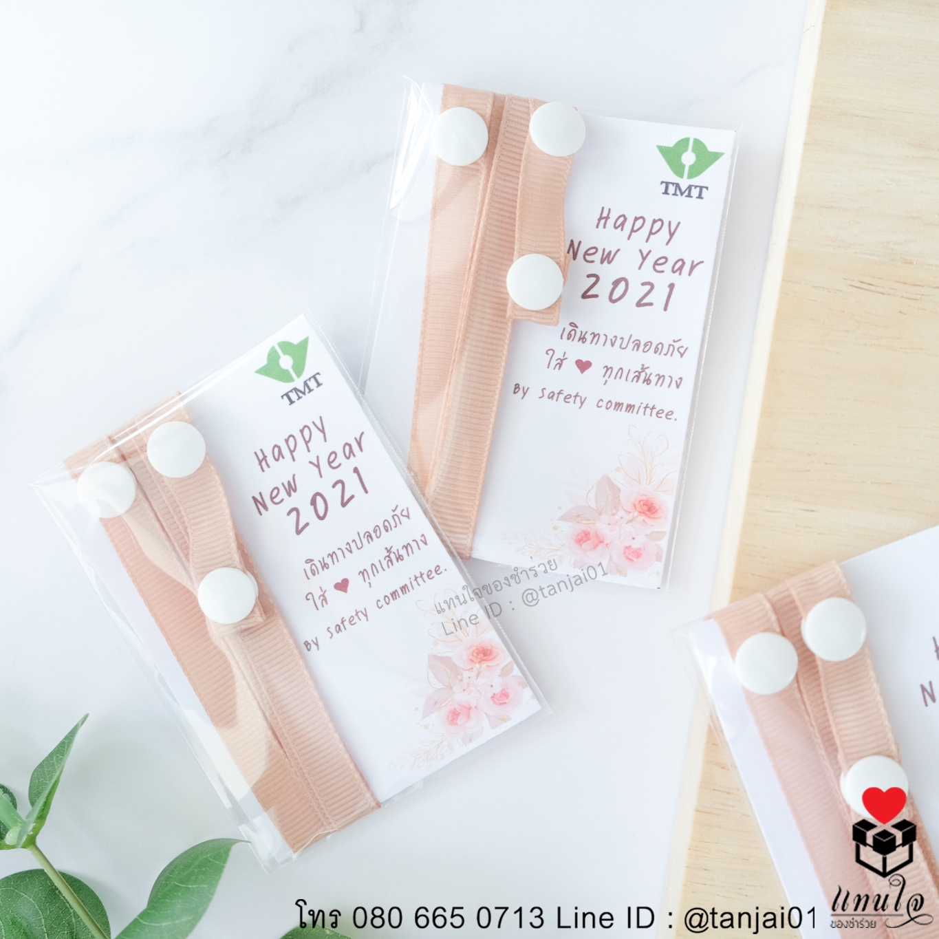 ของชำร่วย ของแจก ของที่ระลึก ของชำร่วยสายคล้องหน้ากาก 06