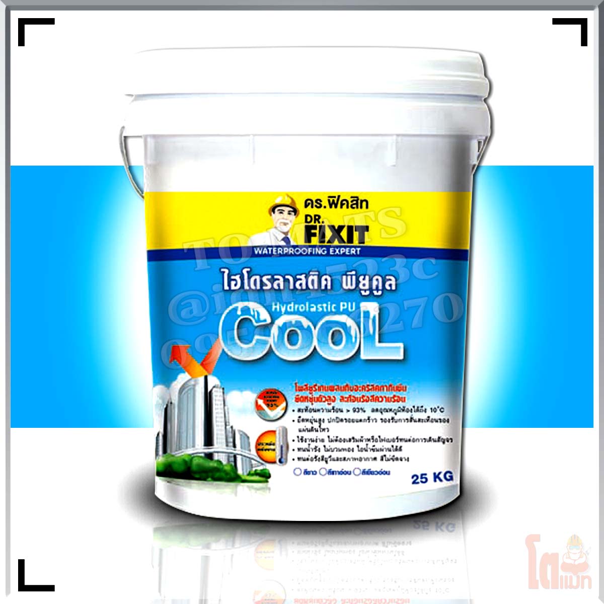 ดร.ฟิคสิท ไฮโดรลาสติก พียู คูล DR. Fixit Hydrolastic PU COOL