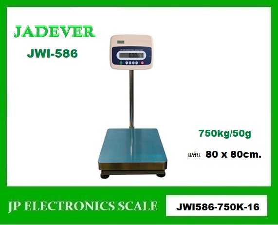 เครื่องชั่งดิจิตอล750kg เครื่องชั่งวางพื้น750kg เครื่องชั่งคุณภาพ750กิโลกรัม เครื่องชั่งน้ำหนัก750กิโล เครื่องชั่งน้ำหนัก750kg ตาชั่ง750กิโลกรัม กิโลดิจิตอล750kg เครื่องชั่ง750kg*50g ยี่ห้อ JADEVER รุ่น JWI586-750K ขนาดแท่นชั่ง 80*80cm.