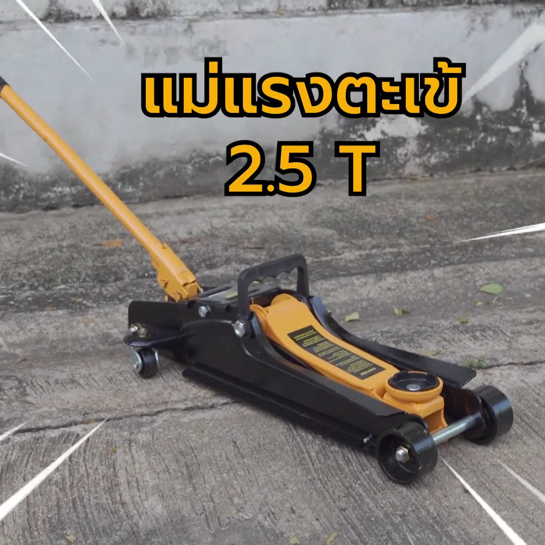 แม่แรงยกรถ ยี่ห้อ OSUKA รุ่น OSFJ-2.5T JAPAN TECHNOLOGY ตะเข้ 2.5 ตัน โหลดเตี้ย