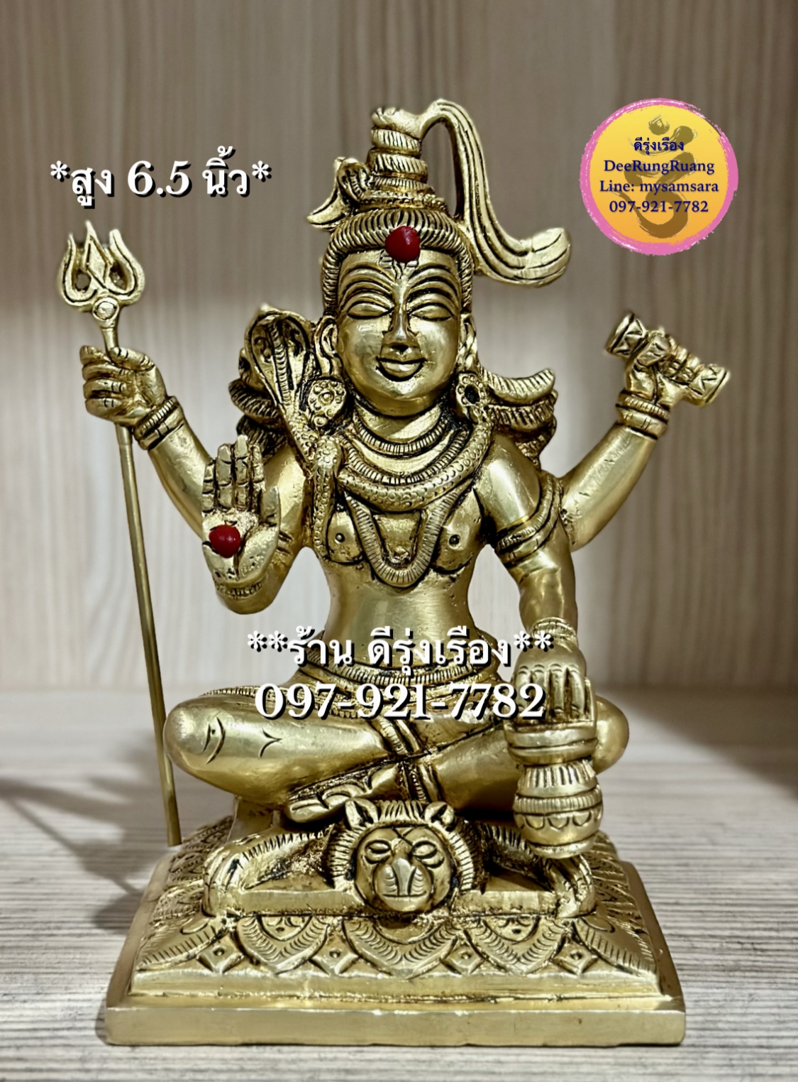 พระศิวะ ประทานพร 4 พระกร **สูง 6.5 นิ้ว..Fine Quality**