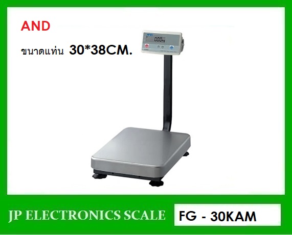 เครื่องชั่งดิจิตอล30kg เครื่องชั่งวางพื้น30kg เครื่องชั่งคุณภาพ30กิโลกรัม เครื่องชั่งน้ำหนัก30kg ตาชั่ง30กิโลกรัม กิโลดิจิตอล30kg เครื่องชั่ง30kg*2g ยี่ห้อ AND รุ่น FG-30KAM ขนาดแท่นชั่ง 300*380mm.
