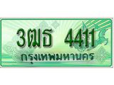 ทะเบียนสวยรถกระบะ 3ฒธ 4411 ทะเบียนป้ายเขียวเลขประมูล