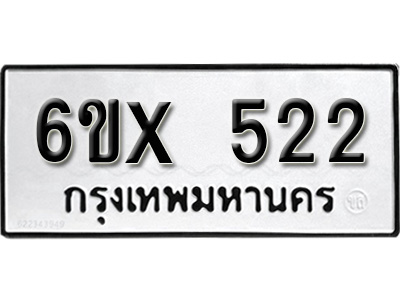 รับจองทะเบียน 522 – ทะเบียนรถเลข 522 หมวดใหม่เลขถูกใจจากกรมขนส่ง