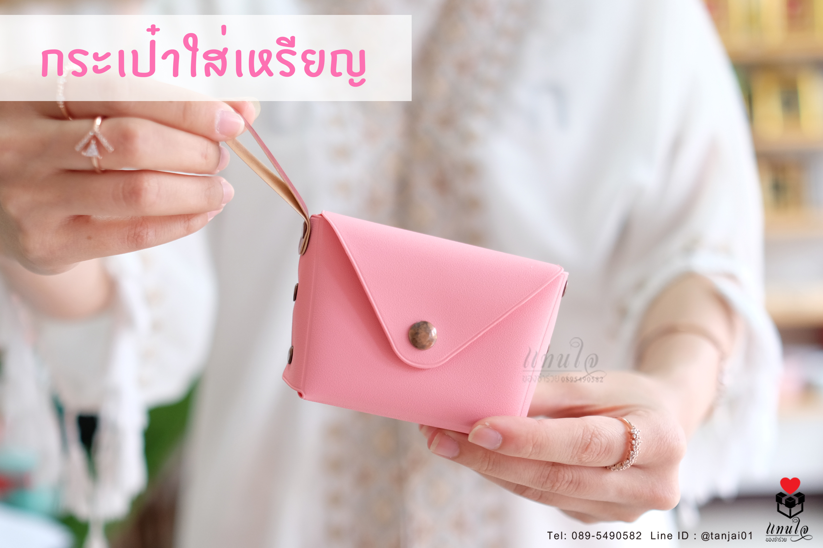 ของชำร่วยงานแต่งงาน กระเป๋าใส่เหรียญสีพาสเทล ผูกโบว์ป้ายชื่อมินิมอล เลือกสีโบว์ตามธีมงานได้จ้า