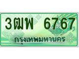 ผลรวมดี 40 ทะเบียนรถกระบะ 6767 - เลขประมูลสวย นำใส่รถกระบะ 2 ประตู(แคป) - 3ฒพ 6767