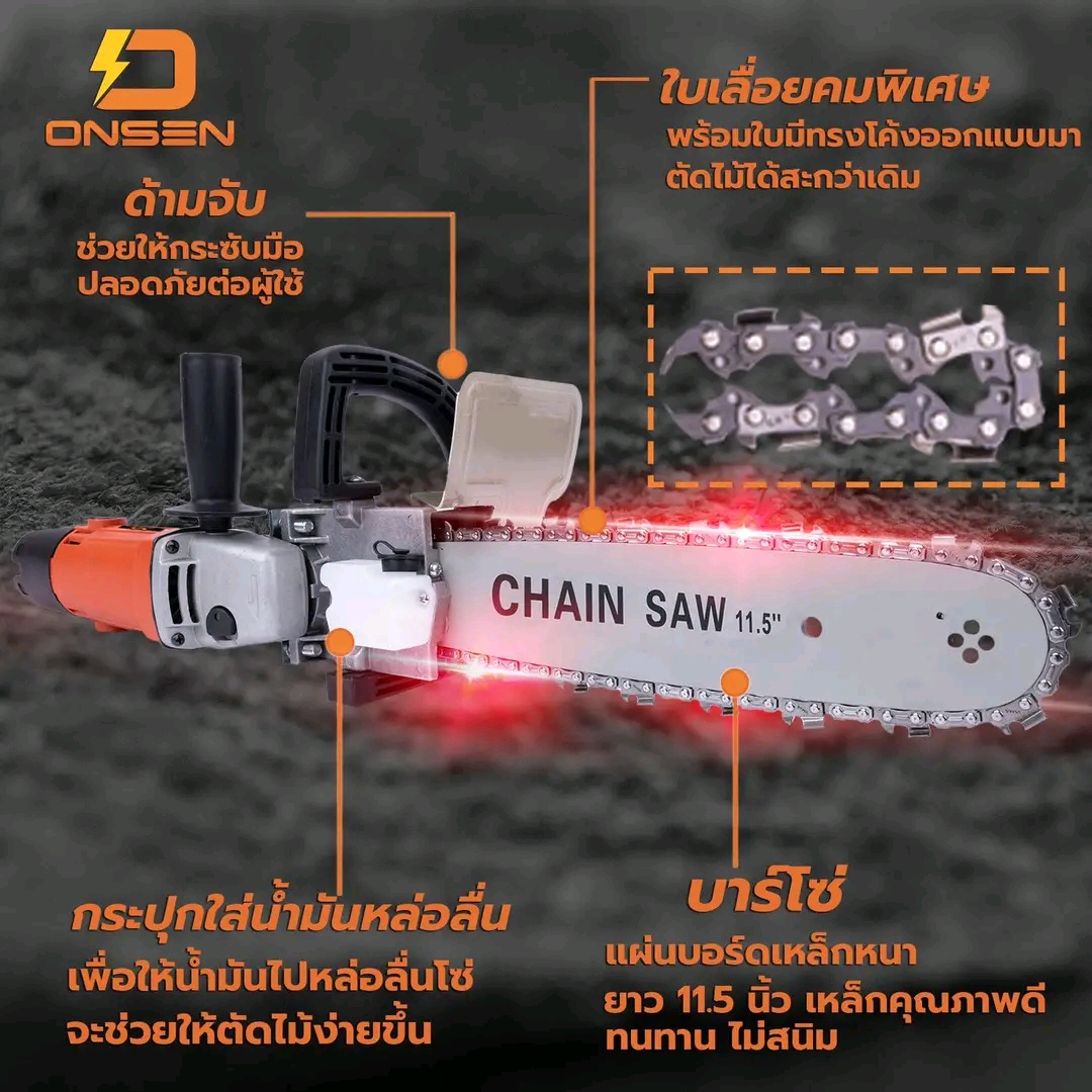 หัวบาร์โซ่ต่อหินเจีย ยี่ห้อ ONSEN ขนาด 11.5 นิ้ว