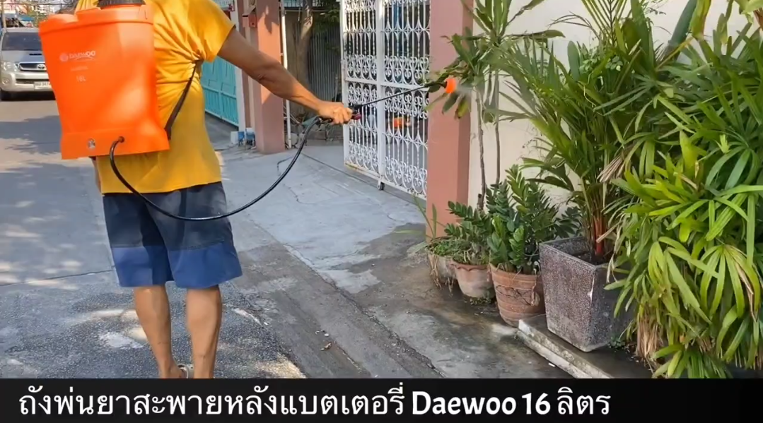 ถังพ่นน้ำยาแบบแบตเตอร์รี่ 16 ลิตร ยี่ห้อ Daewoo งานเกาหลี