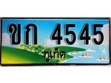 ป้ายทะเบียนรถ ภูเก็ต ขก 4545 เลขประมูล