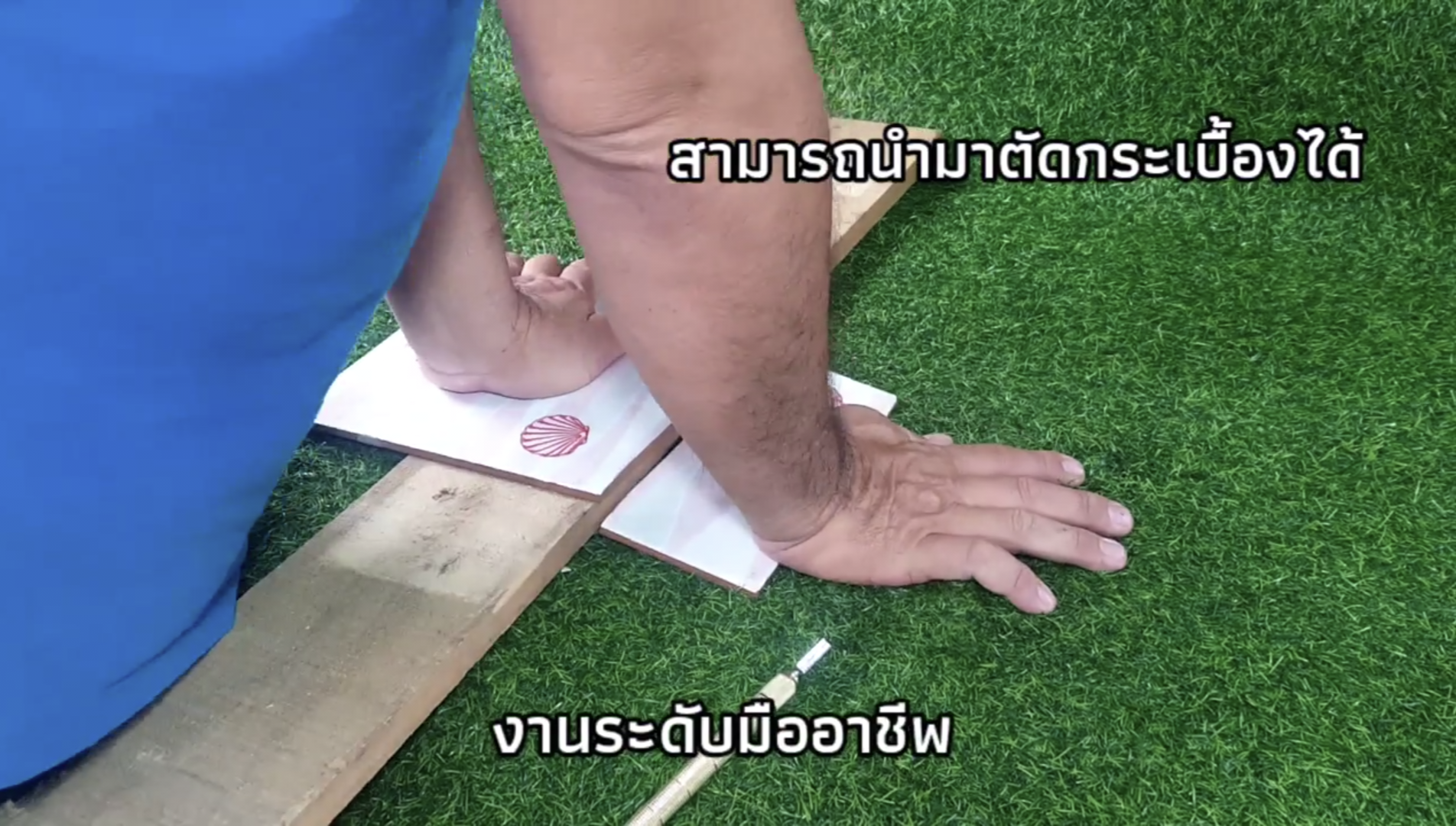 มีดตัดกระจก/กระเบื้อง Virgin