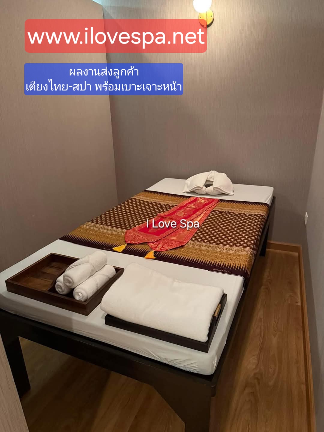 เตียงไทย - สปา พร้อมเบาะเจาะหน้า (ไม่มีระแนงด้านล่าง)