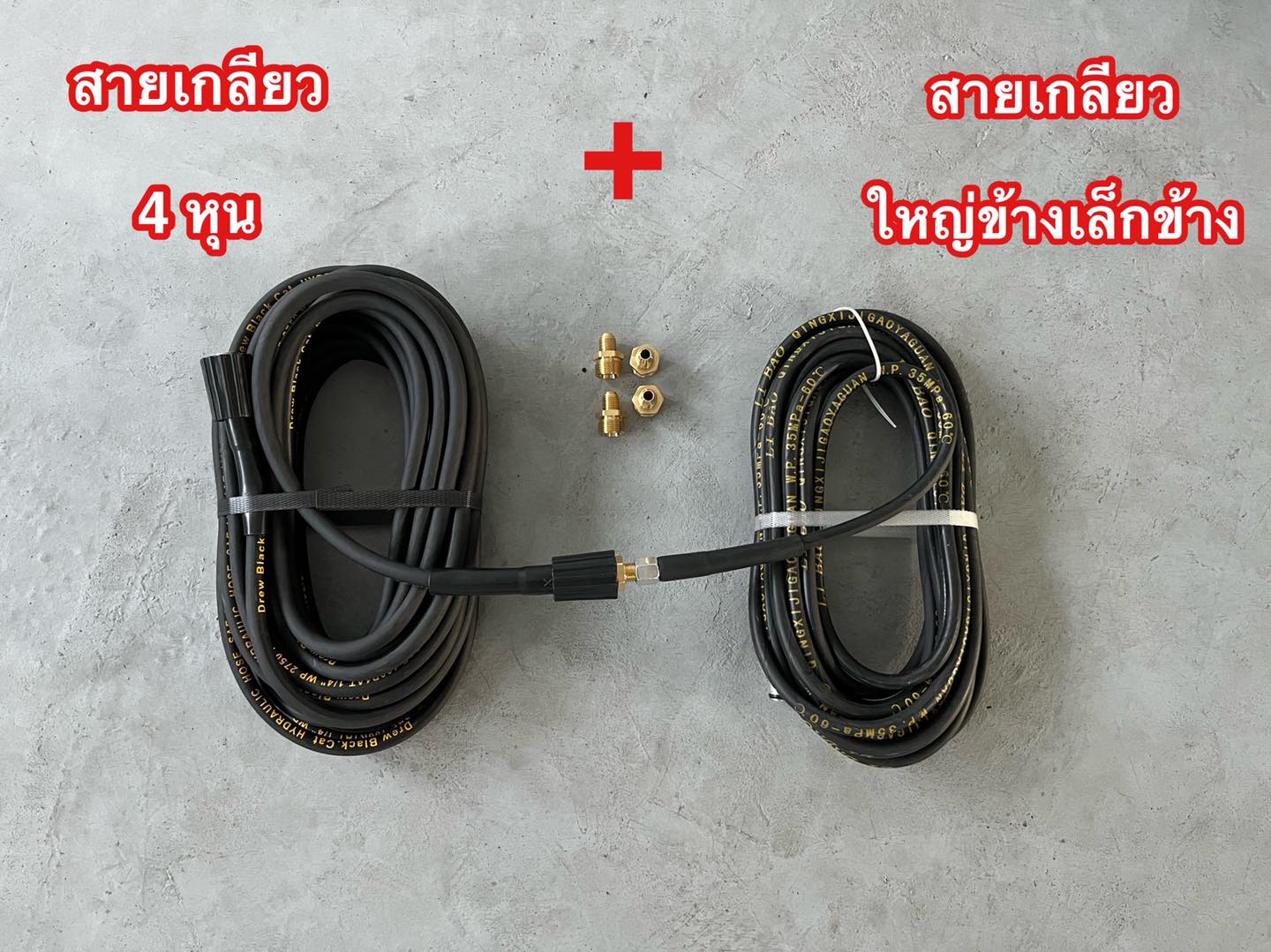 สายไฮโดรลิค และ ข้อต่อทองเหลือง